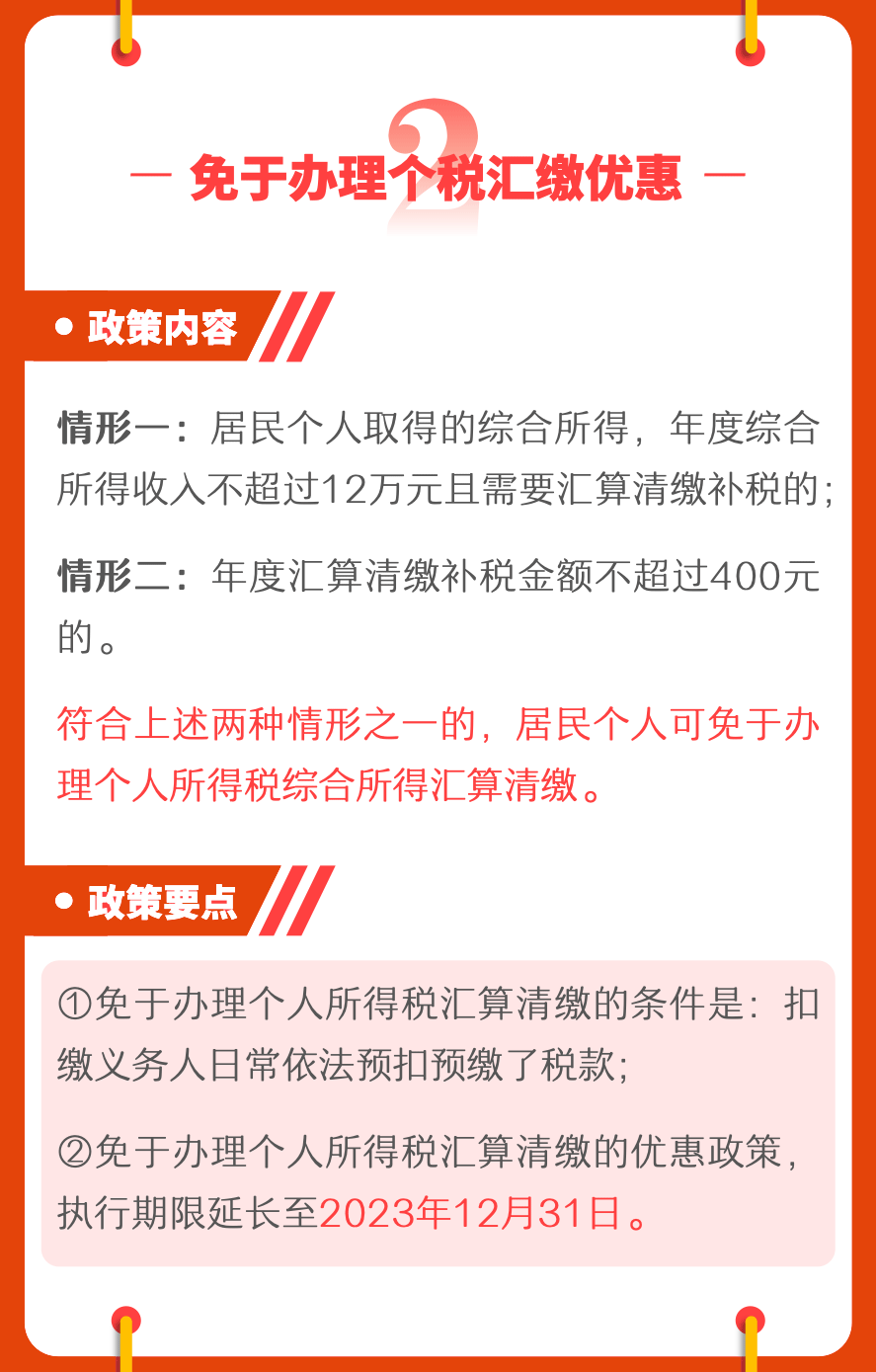 工商注册,代理记账,企业税筹,审计报告,资质代办