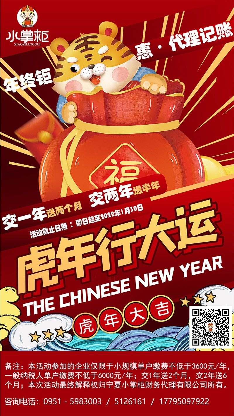 工商注册,代理记账,企业税筹,审计报告,资质代办