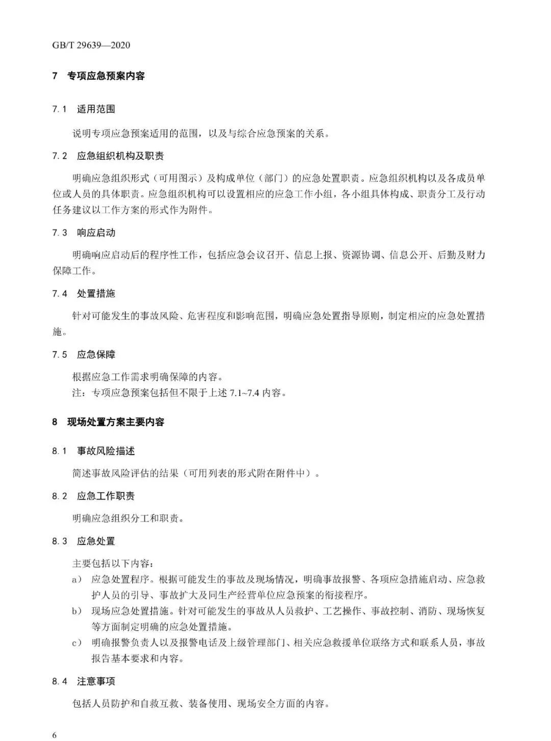 工商注册,代理记账,企业税筹,审计报告,资质代办 工商注册,代理记账,企业税筹,审计报告,资质代办