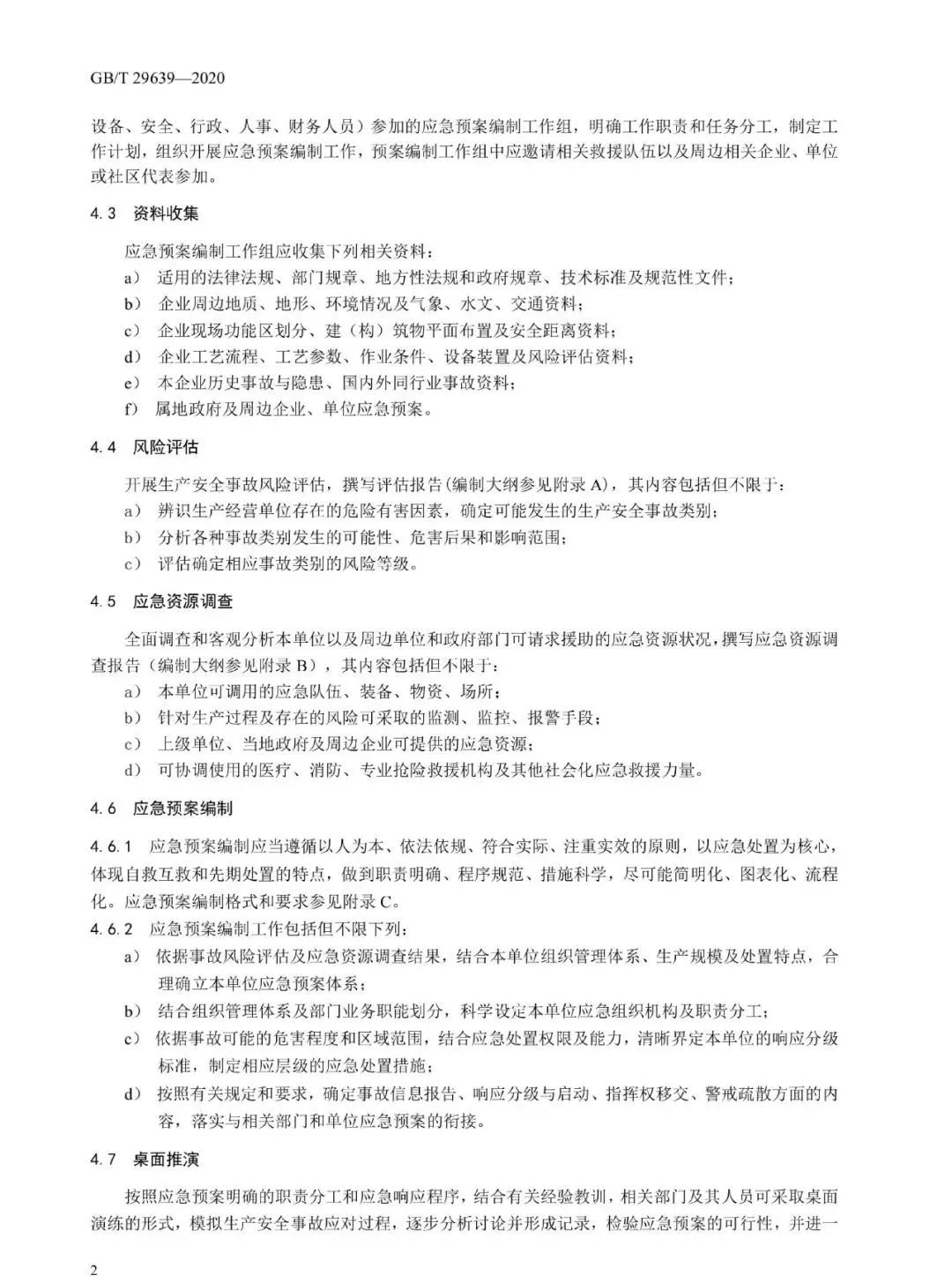 工商注册,代理记账,企业税筹,审计报告,资质代办 工商注册,代理记账,企业税筹,审计报告,资质代办