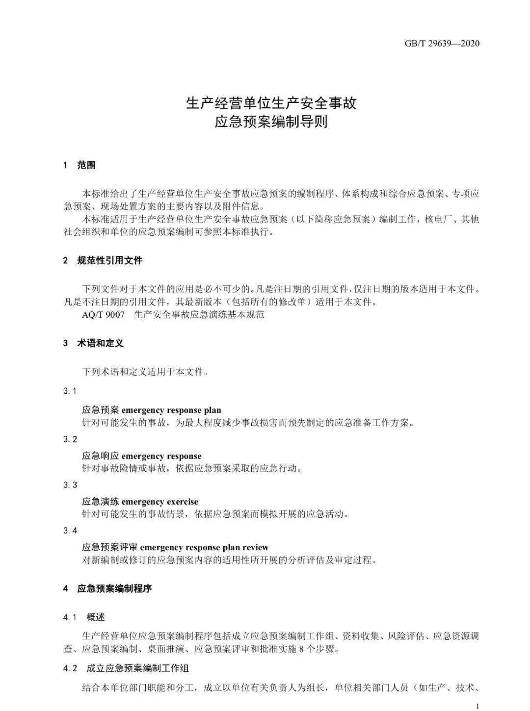 工商注册,代理记账,企业税筹,审计报告,资质代办 工商注册,代理记账,企业税筹,审计报告,资质代办