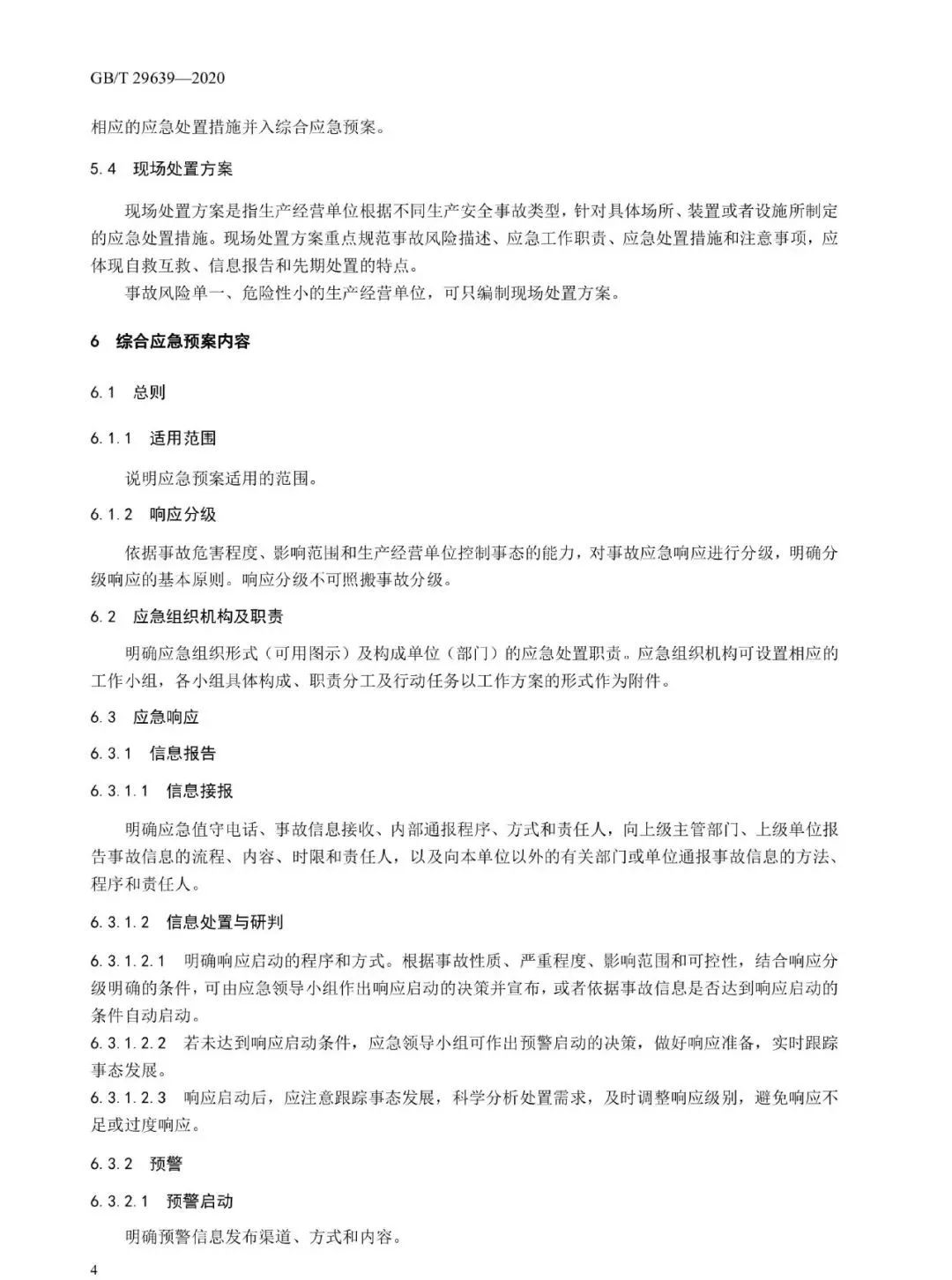 工商注册,代理记账,企业税筹,审计报告,资质代办 工商注册,代理记账,企业税筹,审计报告,资质代办