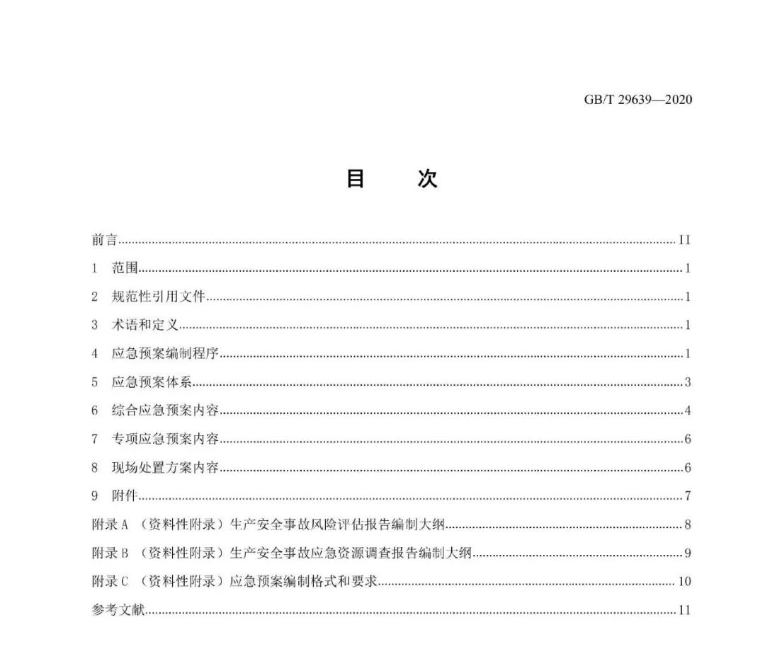 工商注册,代理记账,企业税筹,审计报告,资质代办 工商注册,代理记账,企业税筹,审计报告,资质代办