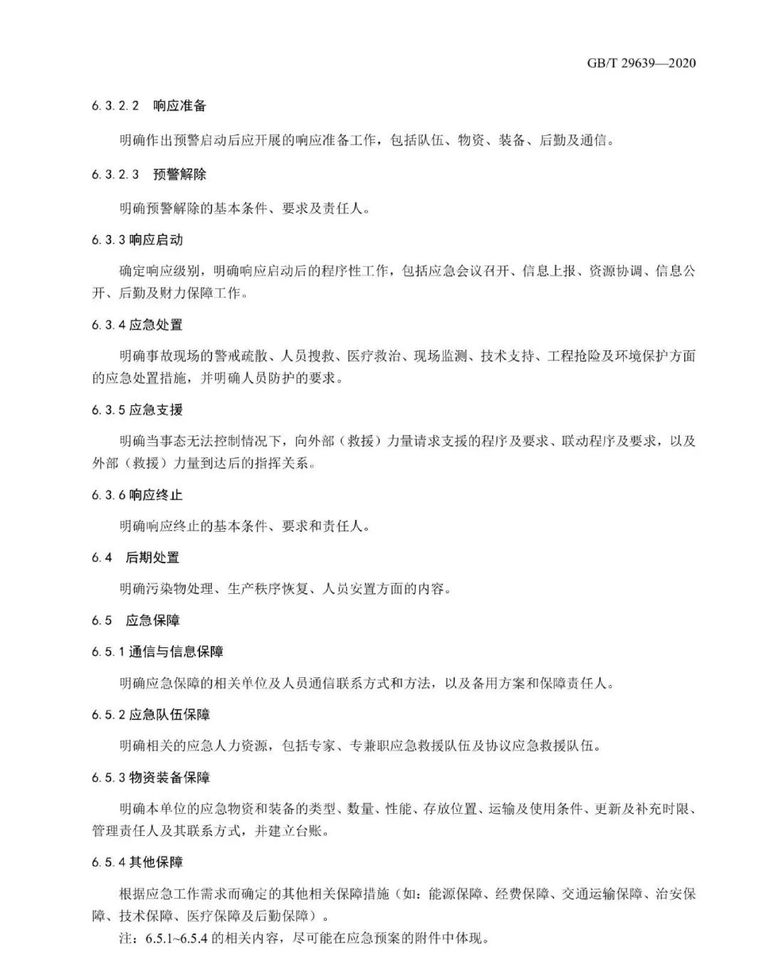 工商注册,代理记账,企业税筹,审计报告,资质代办 工商注册,代理记账,企业税筹,审计报告,资质代办