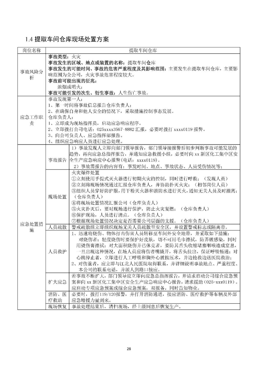 工商注册,代理记账,企业税筹,审计报告,资质代办