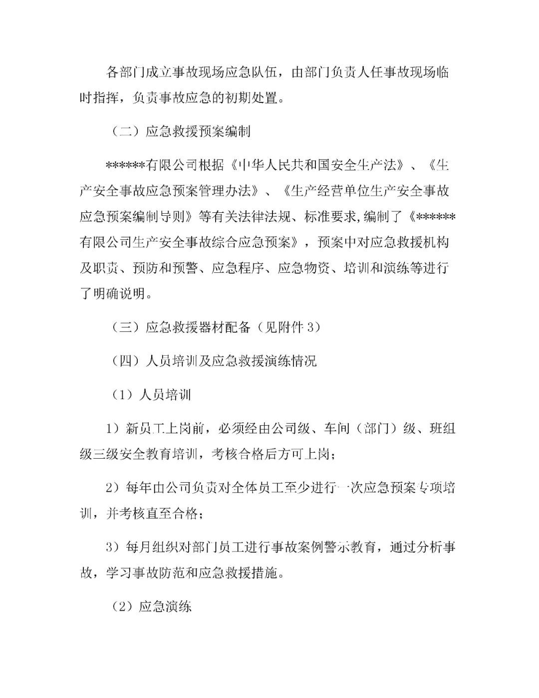工商注册,代理记账,企业税筹,审计报告,资质代办