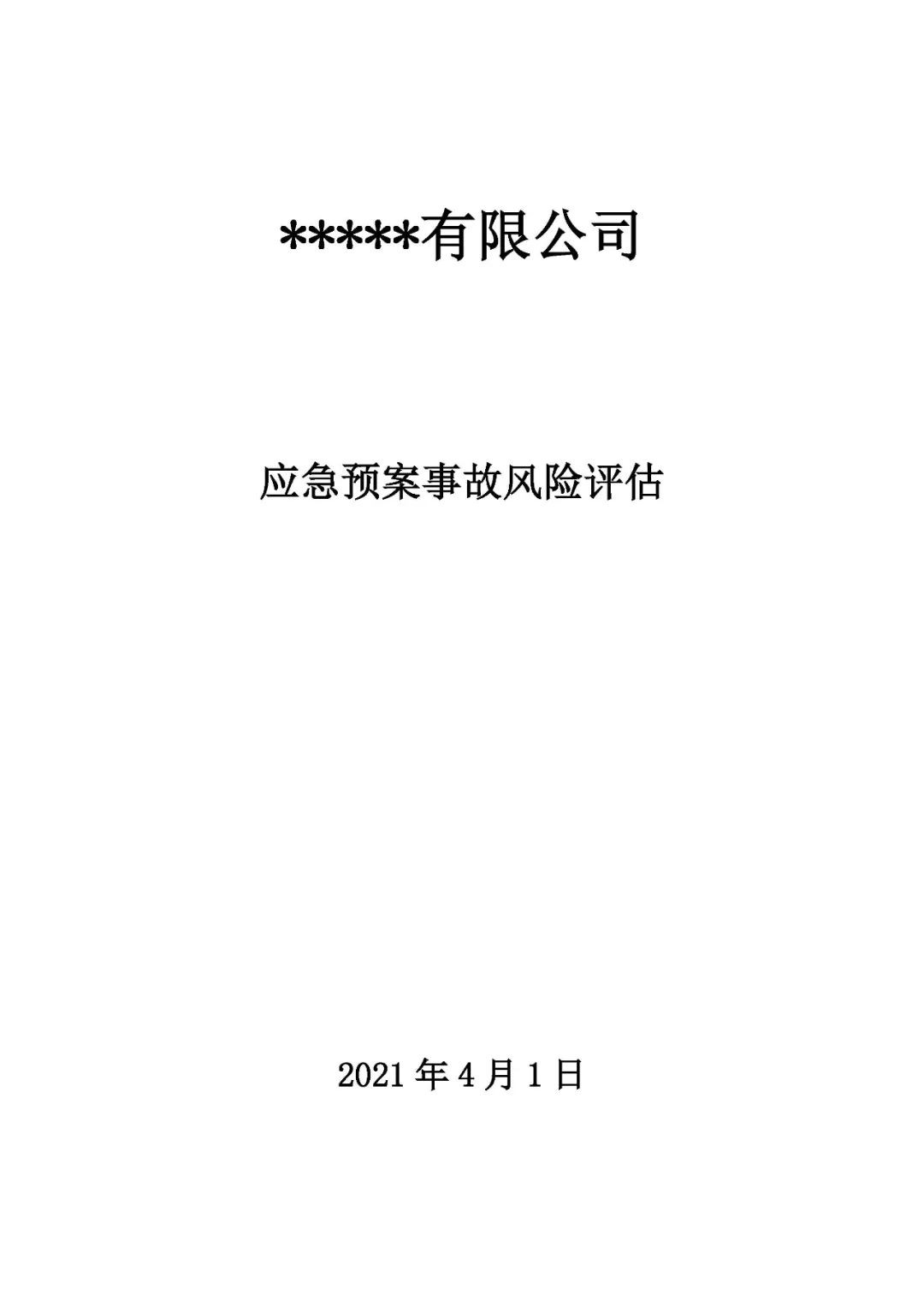 工商注册,代理记账,企业税筹,审计报告,资质代办