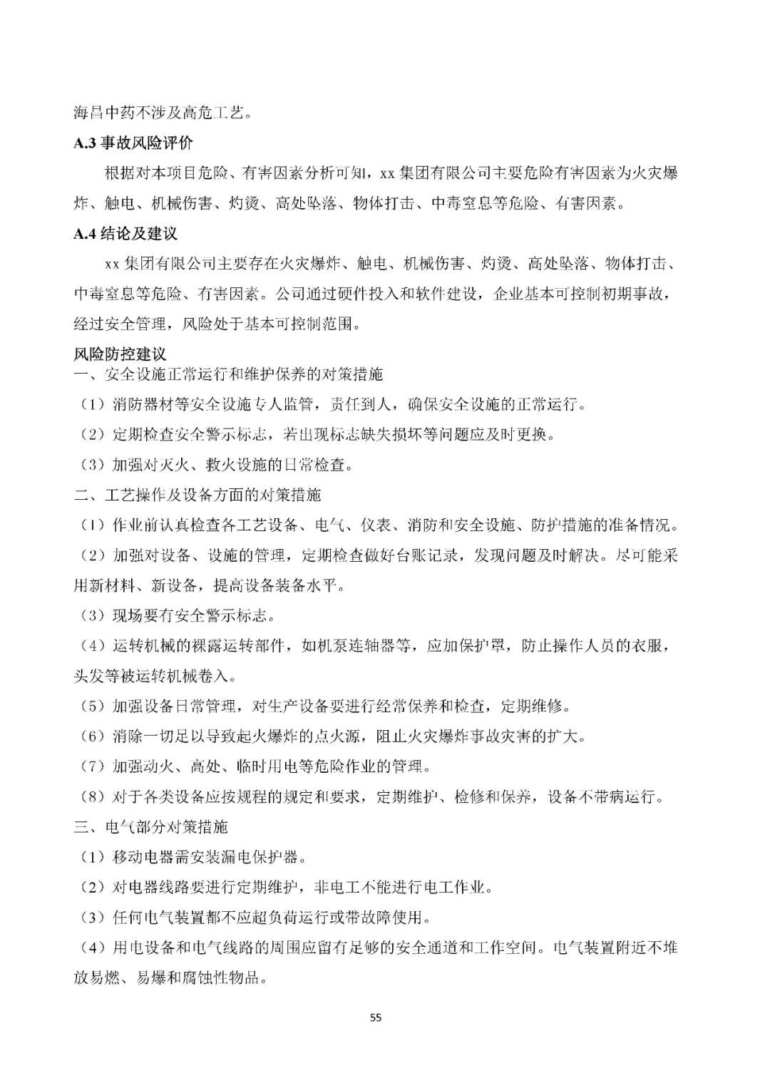 工商注册,代理记账,企业税筹,审计报告,资质代办