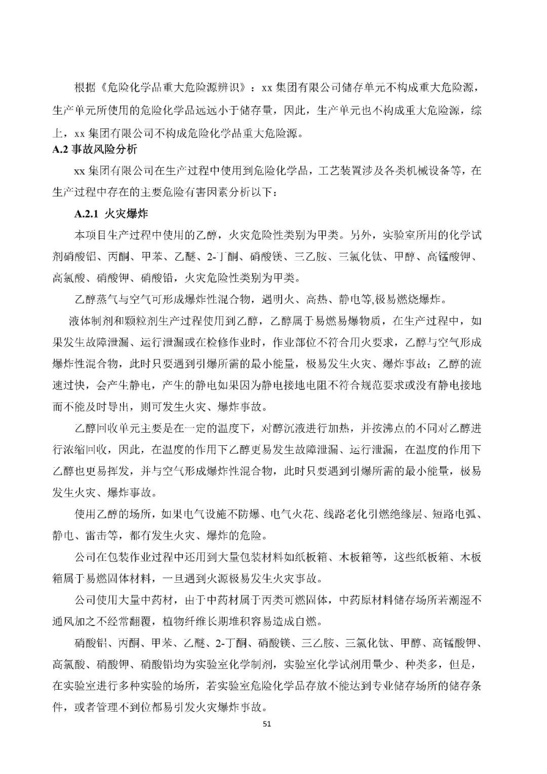 工商注册,代理记账,企业税筹,审计报告,资质代办