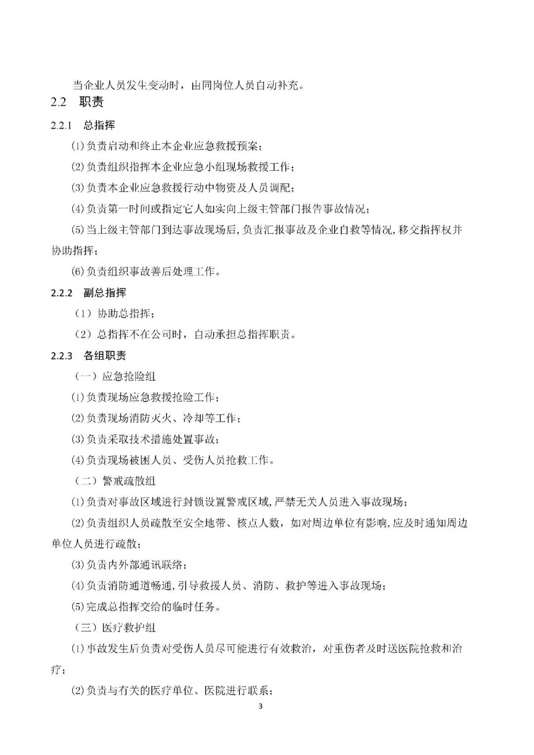 工商注册,代理记账,企业税筹,审计报告,资质代办