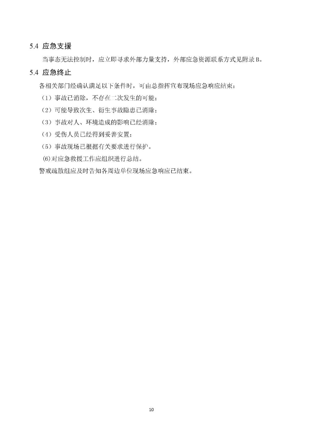 工商注册,代理记账,企业税筹,审计报告,资质代办