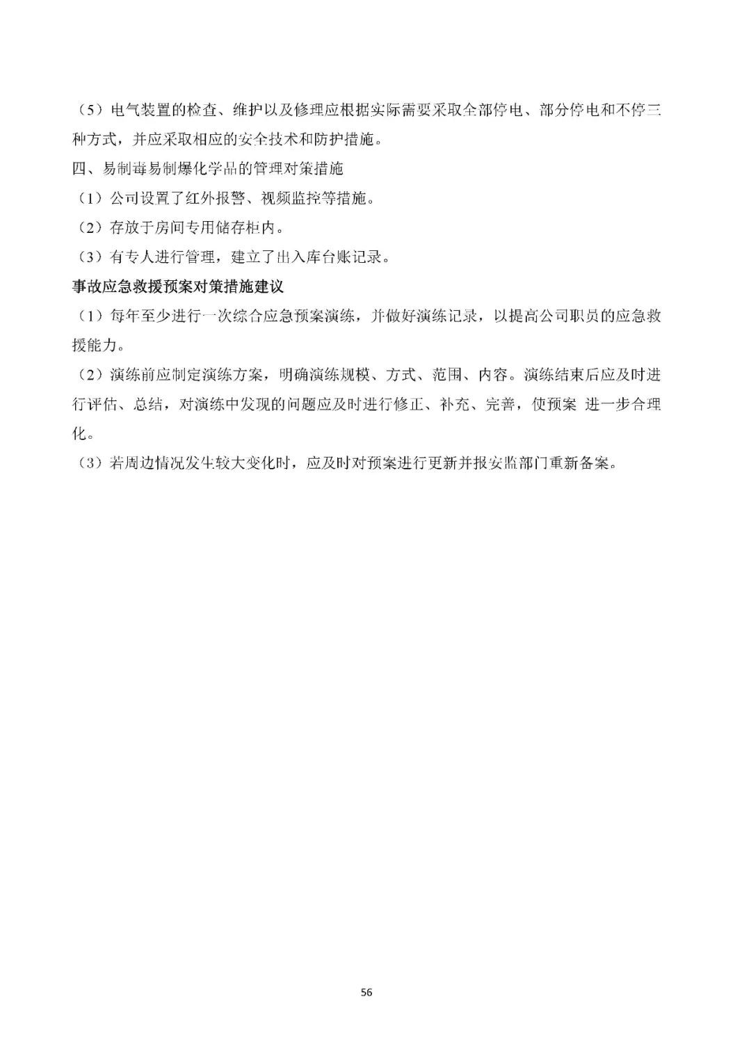 工商注册,代理记账,企业税筹,审计报告,资质代办