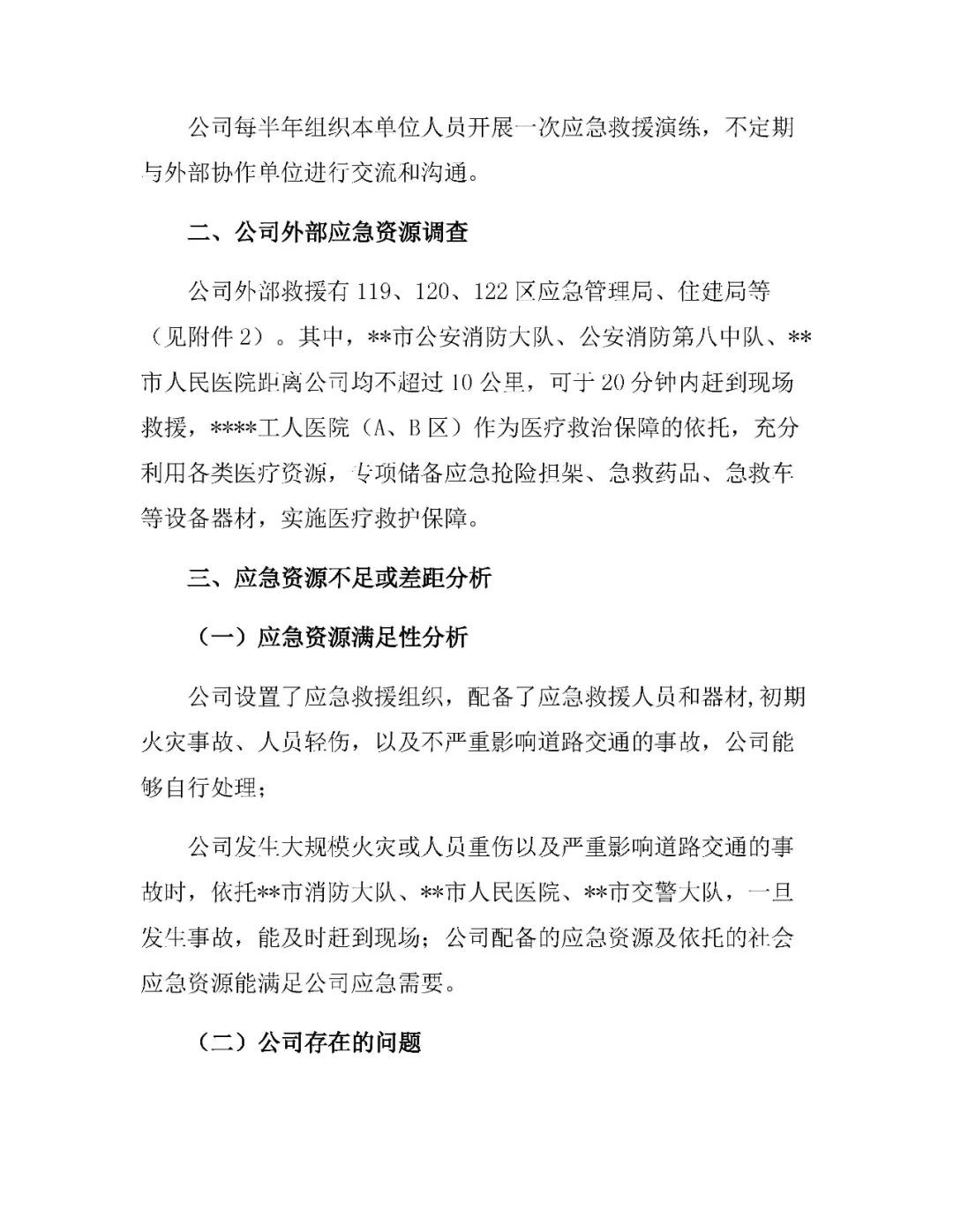 工商注册,代理记账,企业税筹,审计报告,资质代办