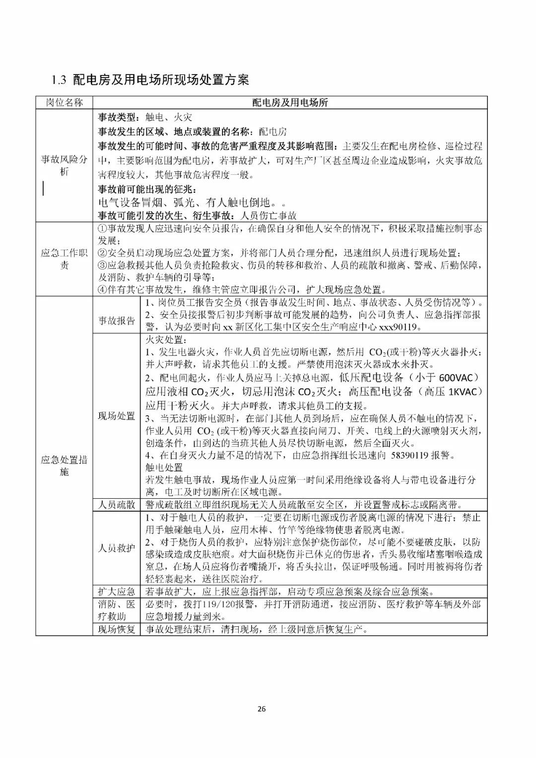 工商注册,代理记账,企业税筹,审计报告,资质代办