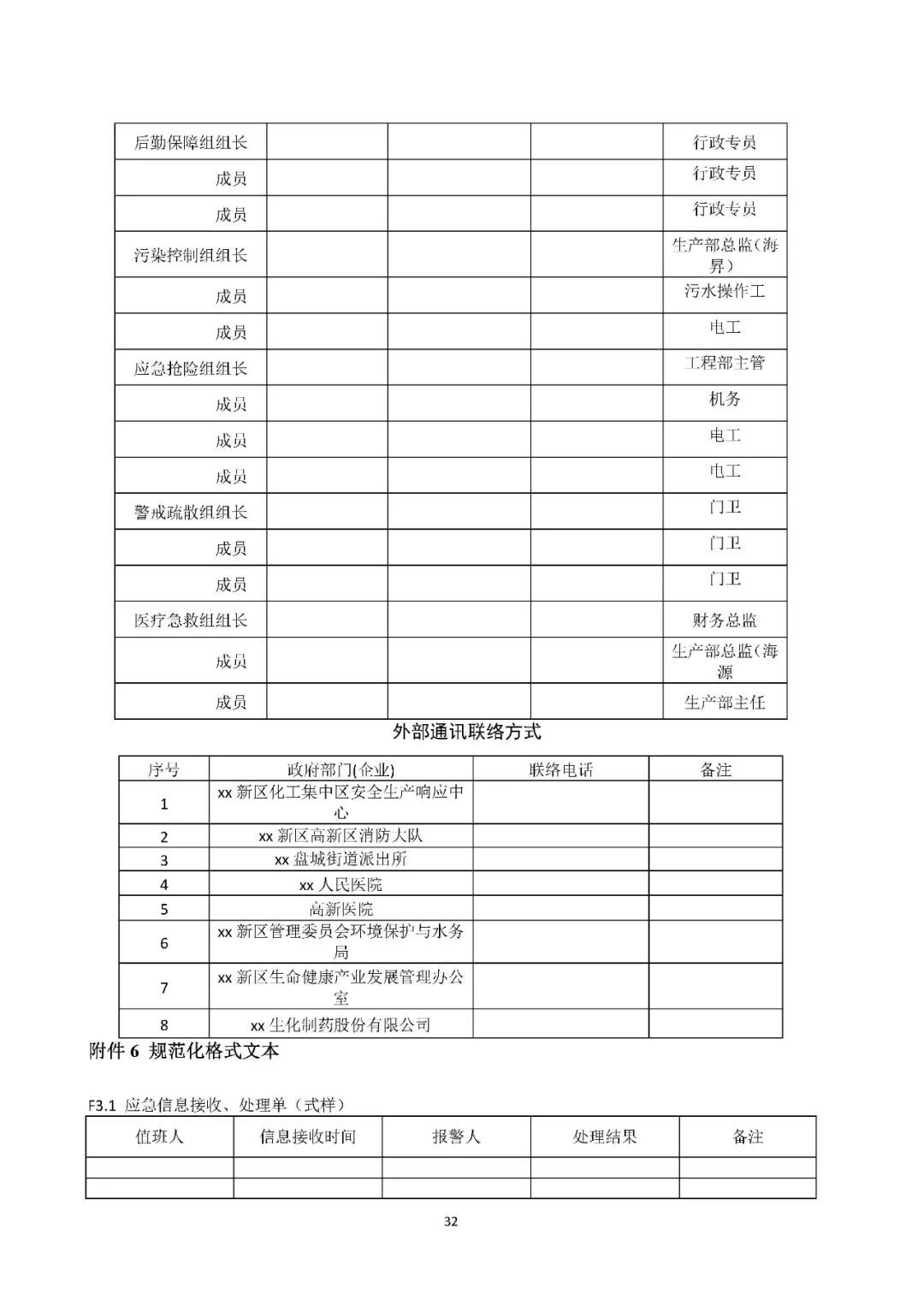 工商注册,代理记账,企业税筹,审计报告,资质代办