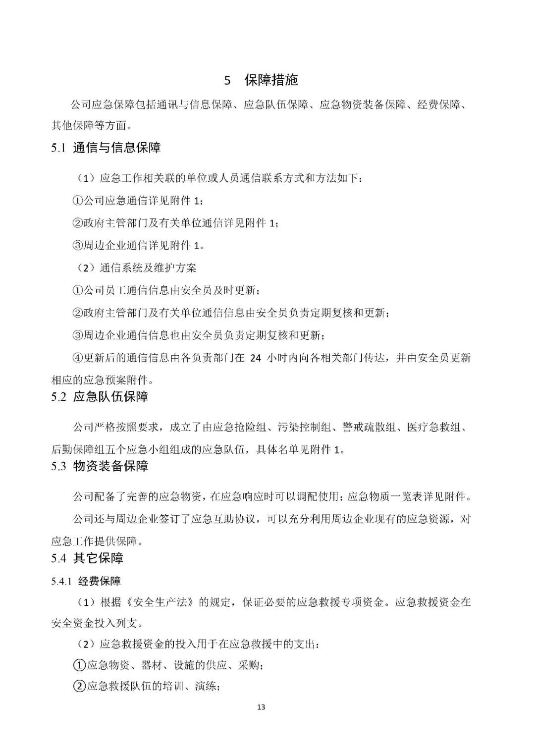 工商注册,代理记账,企业税筹,审计报告,资质代办