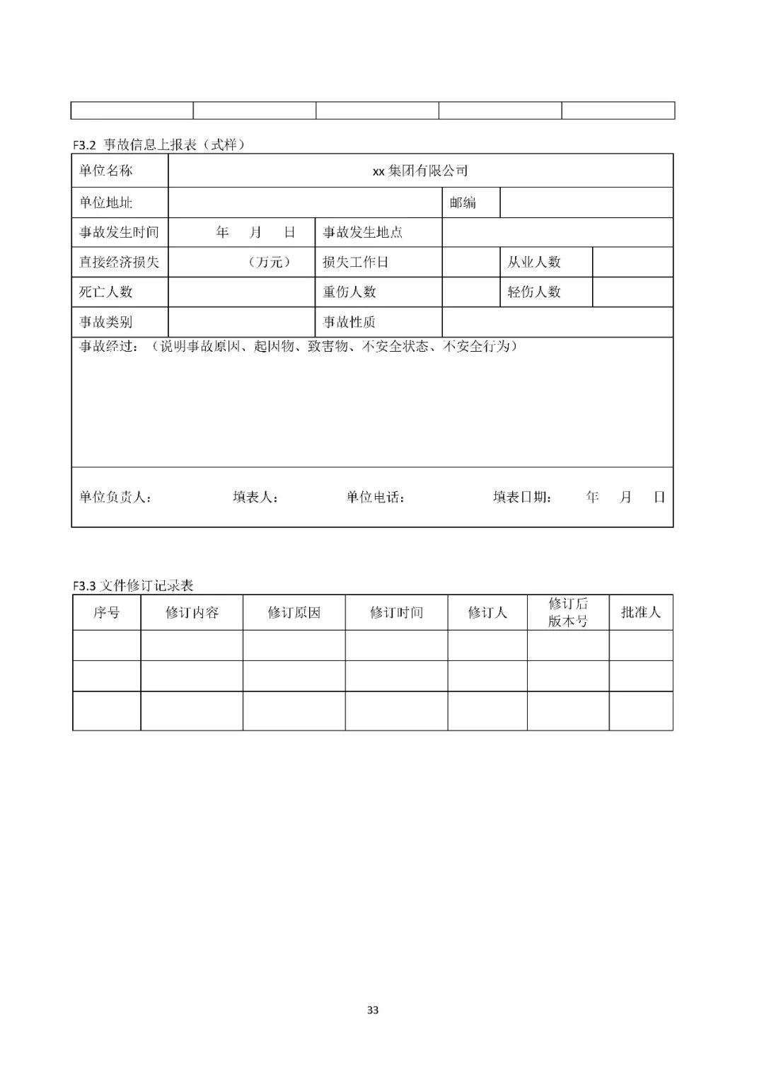 工商注册,代理记账,企业税筹,审计报告,资质代办