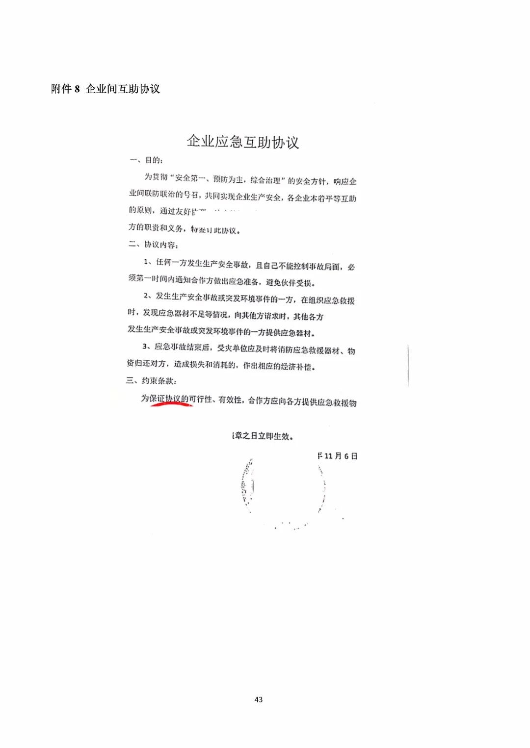 工商注册,代理记账,企业税筹,审计报告,资质代办