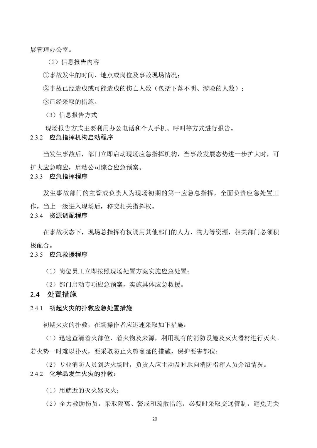 工商注册,代理记账,企业税筹,审计报告,资质代办
