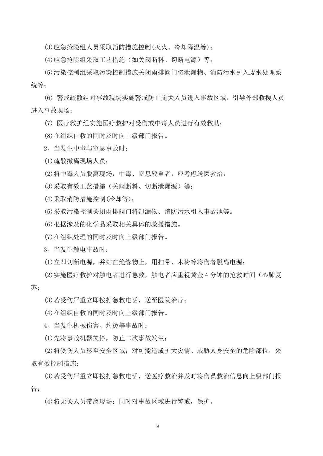 工商注册,代理记账,企业税筹,审计报告,资质代办