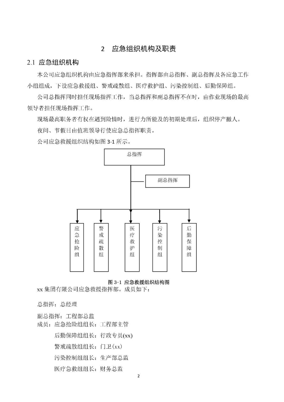 工商注册,代理记账,企业税筹,审计报告,资质代办