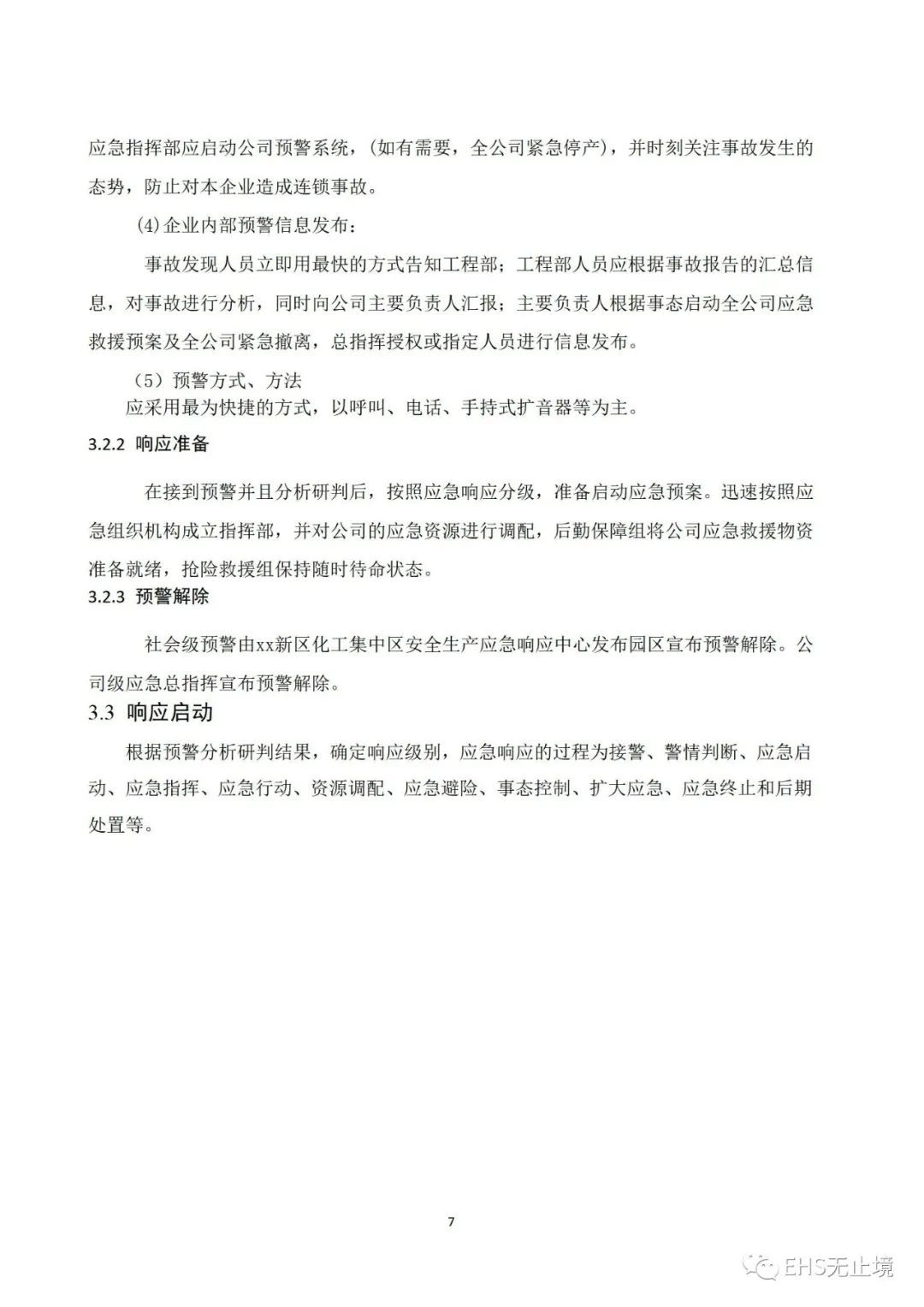 工商注册,代理记账,企业税筹,审计报告,资质代办 工商注册,代理记账,企业税筹,审计报告,资质代办