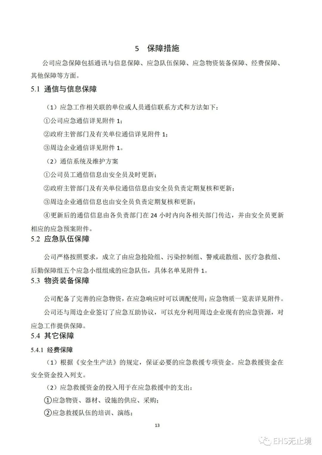 工商注册,代理记账,企业税筹,审计报告,资质代办 工商注册,代理记账,企业税筹,审计报告,资质代办