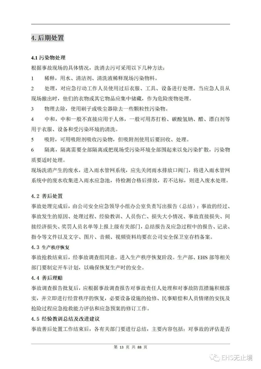 工商注册,代理记账,企业税筹,审计报告,资质代办 工商注册,代理记账,企业税筹,审计报告,资质代办