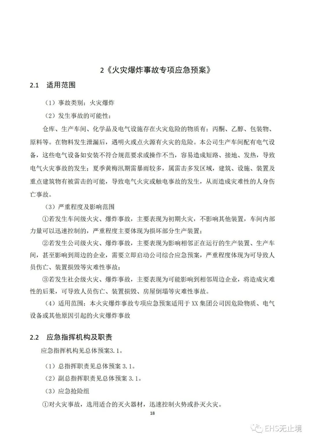 工商注册,代理记账,企业税筹,审计报告,资质代办 工商注册,代理记账,企业税筹,审计报告,资质代办