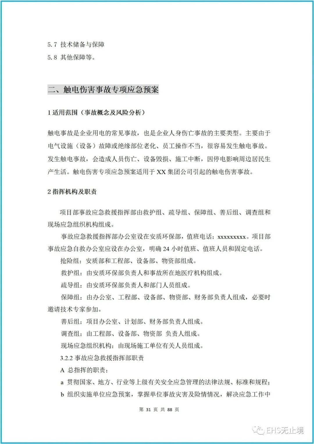 工商注册,代理记账,企业税筹,审计报告,资质代办 工商注册,代理记账,企业税筹,审计报告,资质代办