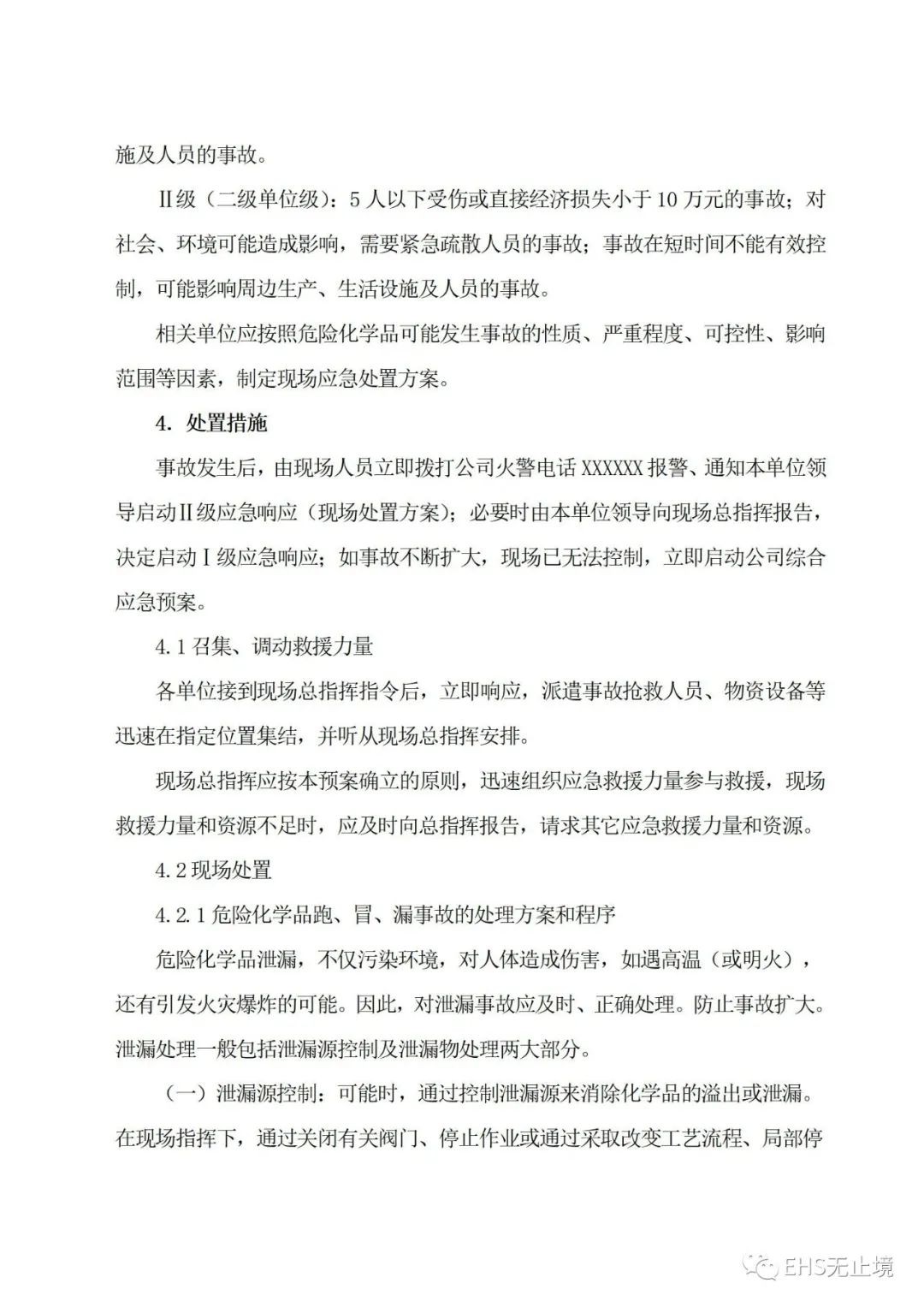 工商注册,代理记账,企业税筹,审计报告,资质代办 工商注册,代理记账,企业税筹,审计报告,资质代办