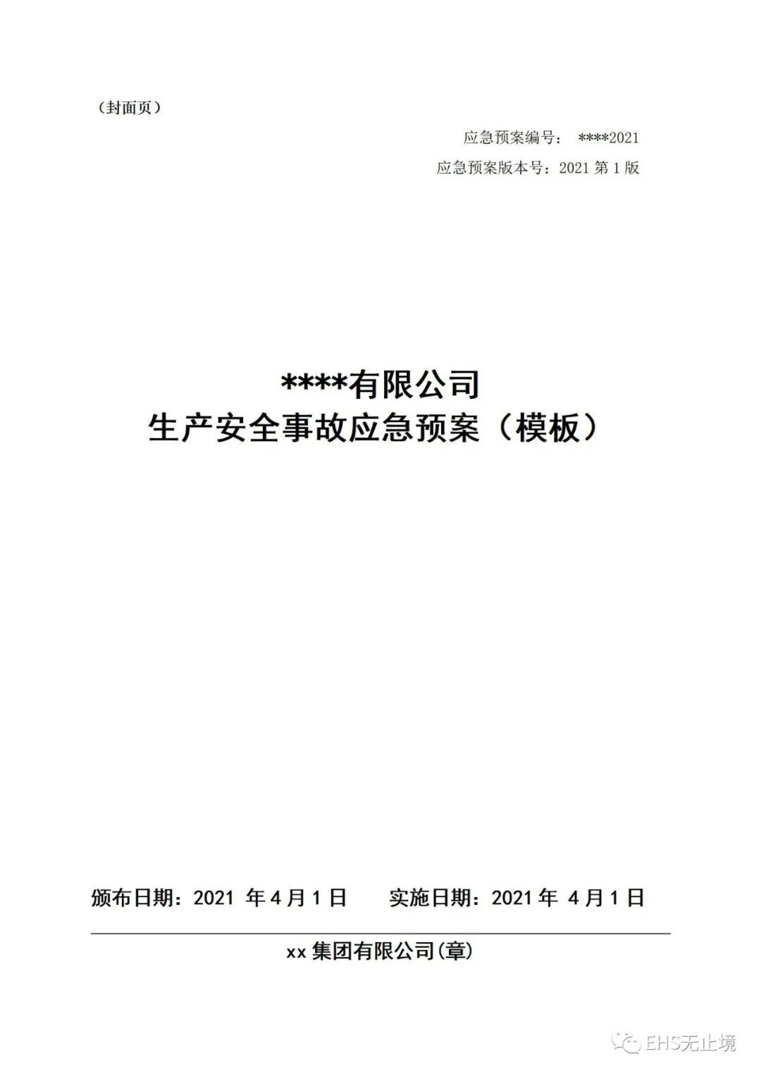 工商注册,代理记账,企业税筹,审计报告,资质代办 工商注册,代理记账,企业税筹,审计报告,资质代办