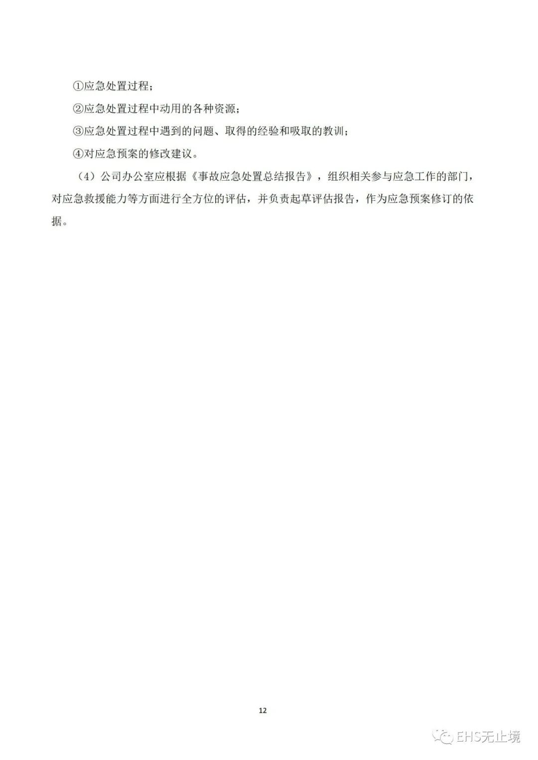 工商注册,代理记账,企业税筹,审计报告,资质代办 工商注册,代理记账,企业税筹,审计报告,资质代办