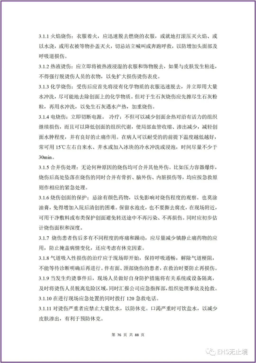 工商注册,代理记账,企业税筹,审计报告,资质代办 工商注册,代理记账,企业税筹,审计报告,资质代办