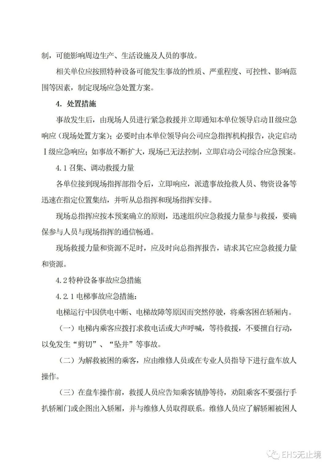 工商注册,代理记账,企业税筹,审计报告,资质代办 工商注册,代理记账,企业税筹,审计报告,资质代办