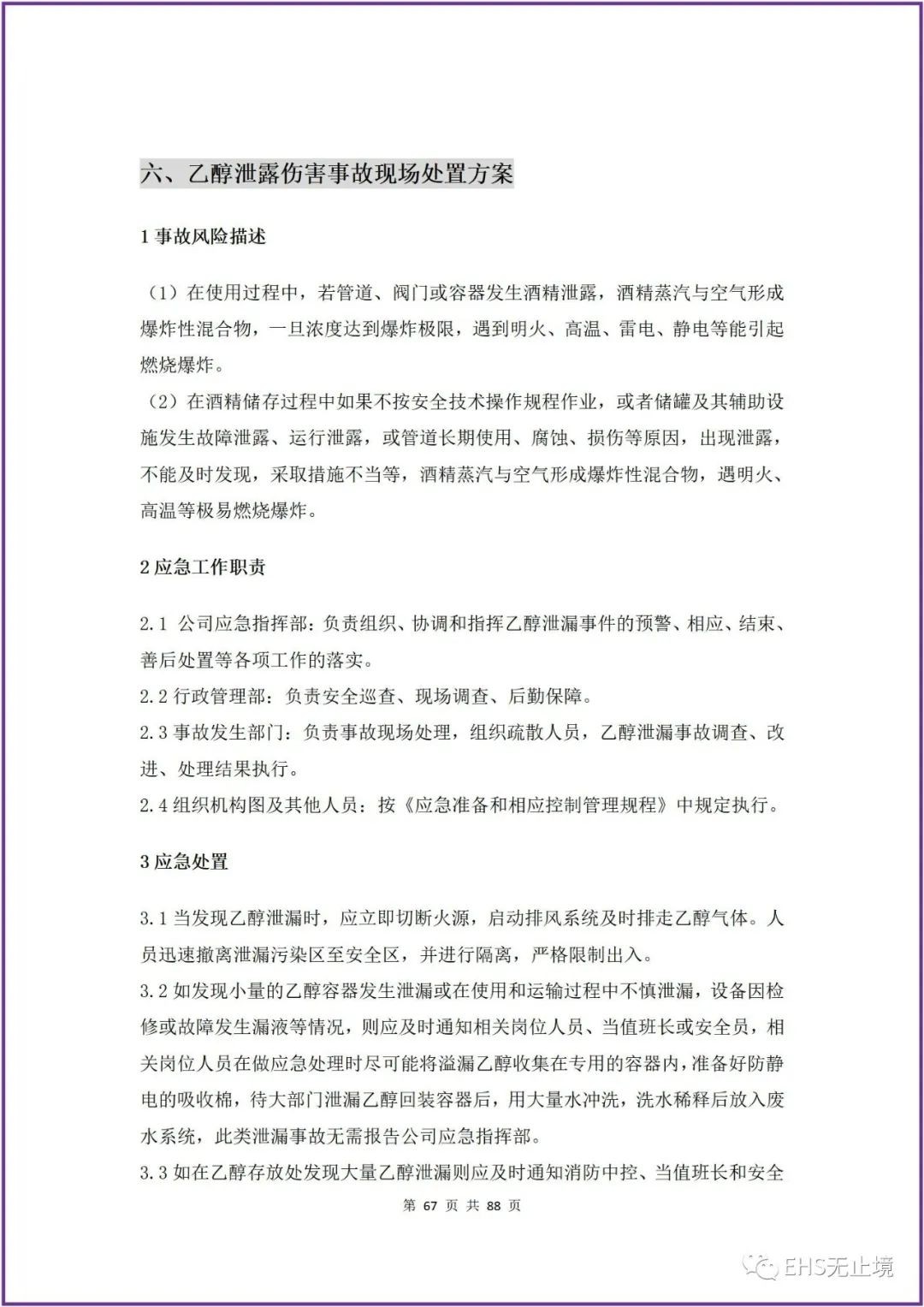 工商注册,代理记账,企业税筹,审计报告,资质代办 工商注册,代理记账,企业税筹,审计报告,资质代办