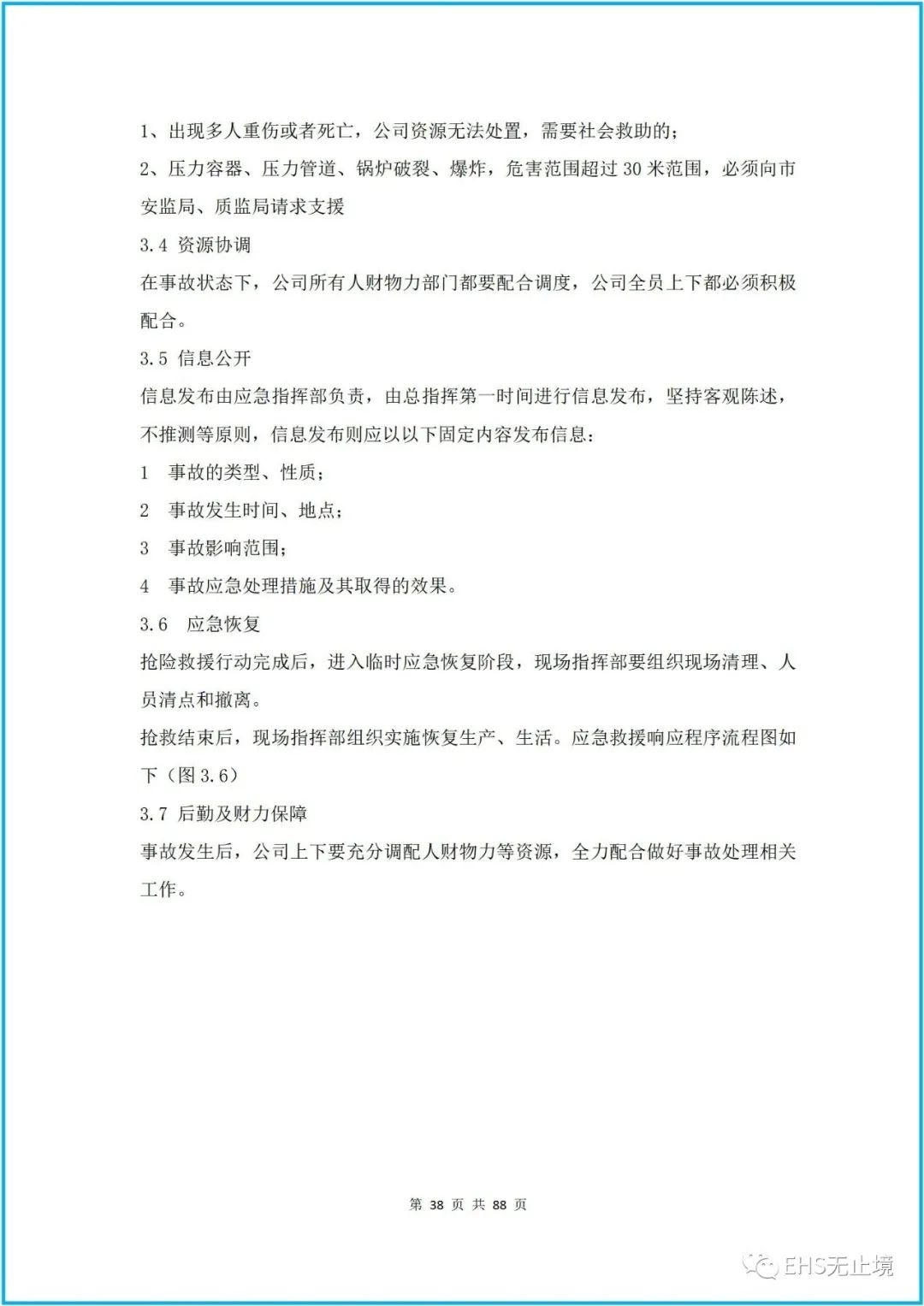 工商注册,代理记账,企业税筹,审计报告,资质代办 工商注册,代理记账,企业税筹,审计报告,资质代办