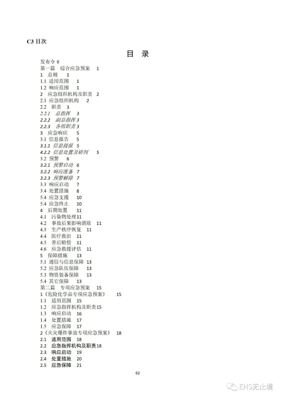 工商注册,代理记账,企业税筹,审计报告,资质代办 工商注册,代理记账,企业税筹,审计报告,资质代办