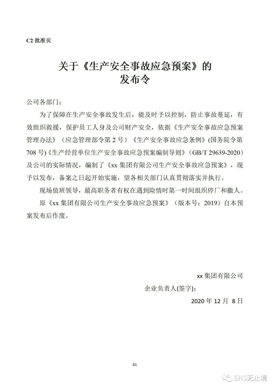 工商注册,代理记账,企业税筹,审计报告,资质代办 工商注册,代理记账,企业税筹,审计报告,资质代办