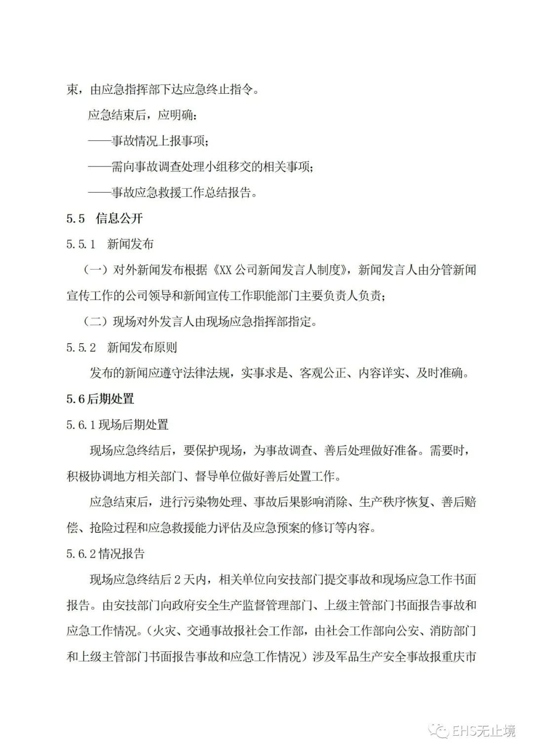 工商注册,代理记账,企业税筹,审计报告,资质代办 工商注册,代理记账,企业税筹,审计报告,资质代办