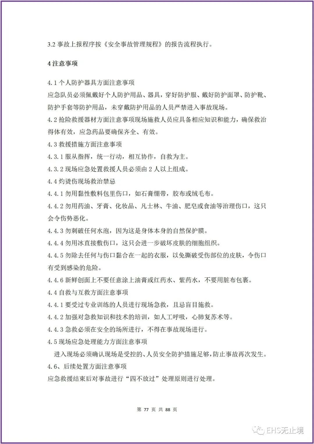工商注册,代理记账,企业税筹,审计报告,资质代办 工商注册,代理记账,企业税筹,审计报告,资质代办