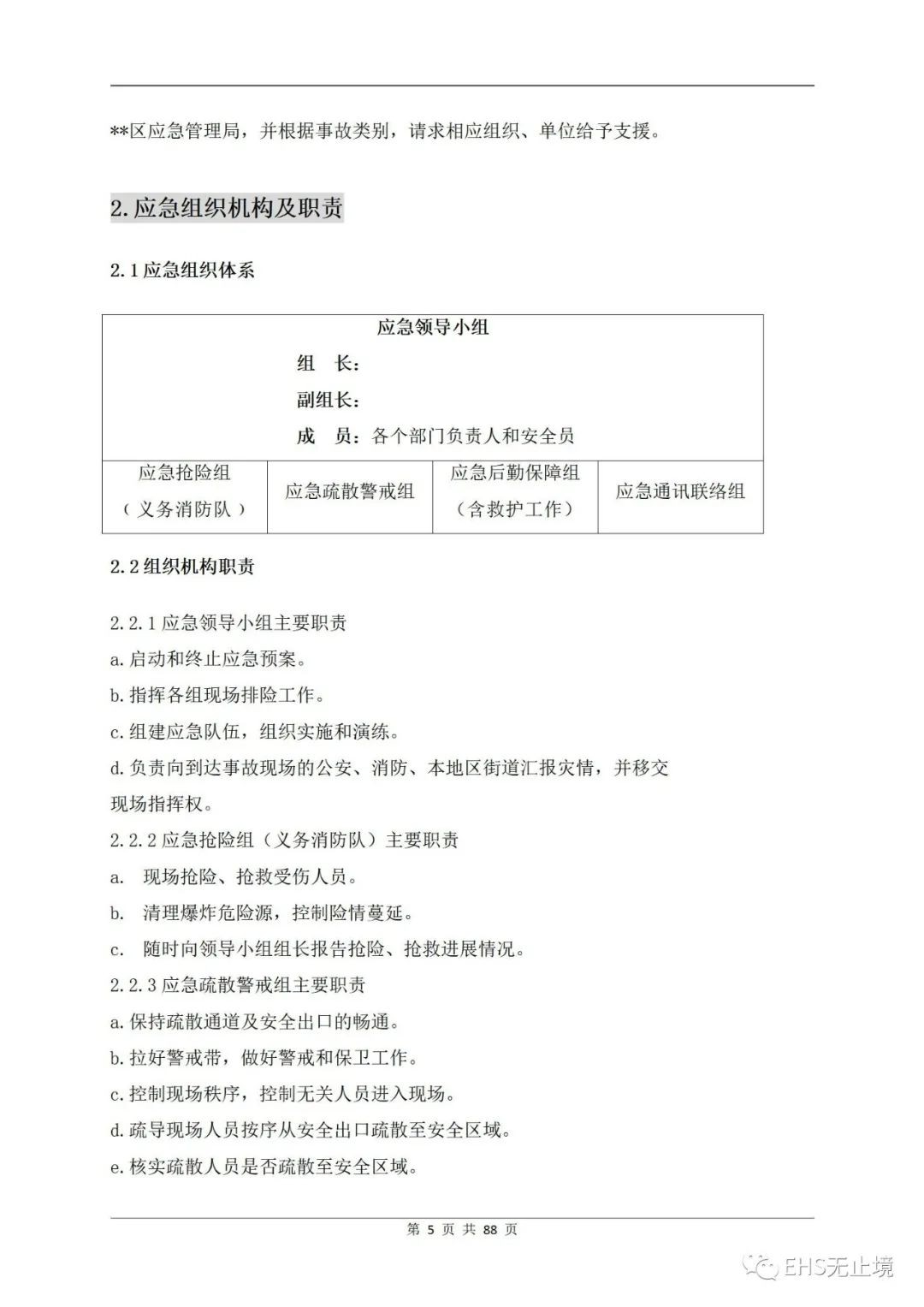 工商注册,代理记账,企业税筹,审计报告,资质代办 工商注册,代理记账,企业税筹,审计报告,资质代办