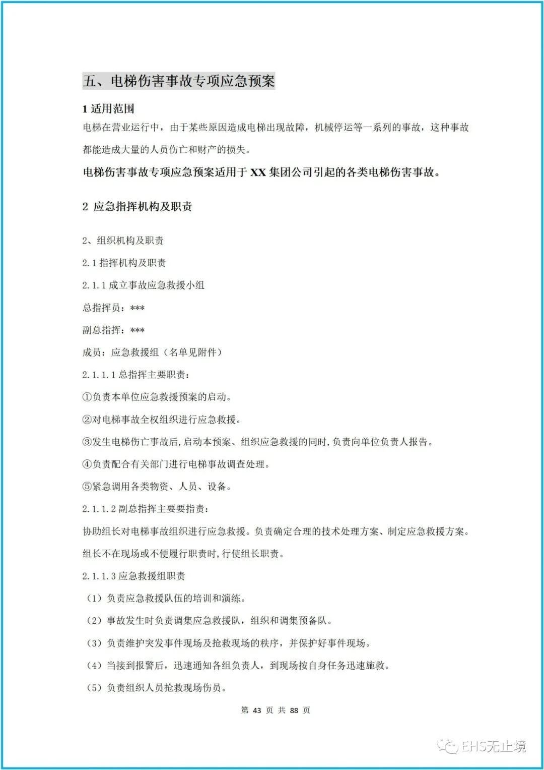 工商注册,代理记账,企业税筹,审计报告,资质代办 工商注册,代理记账,企业税筹,审计报告,资质代办