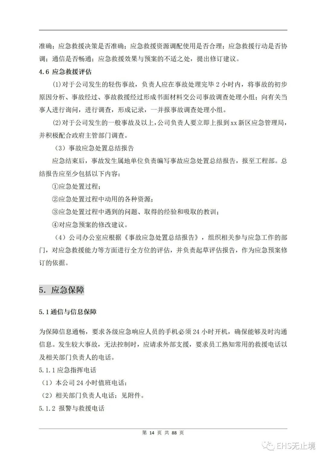 工商注册,代理记账,企业税筹,审计报告,资质代办 工商注册,代理记账,企业税筹,审计报告,资质代办