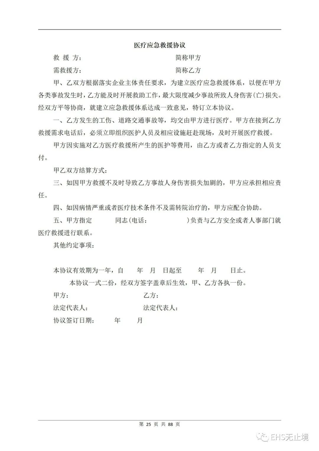 工商注册,代理记账,企业税筹,审计报告,资质代办 工商注册,代理记账,企业税筹,审计报告,资质代办