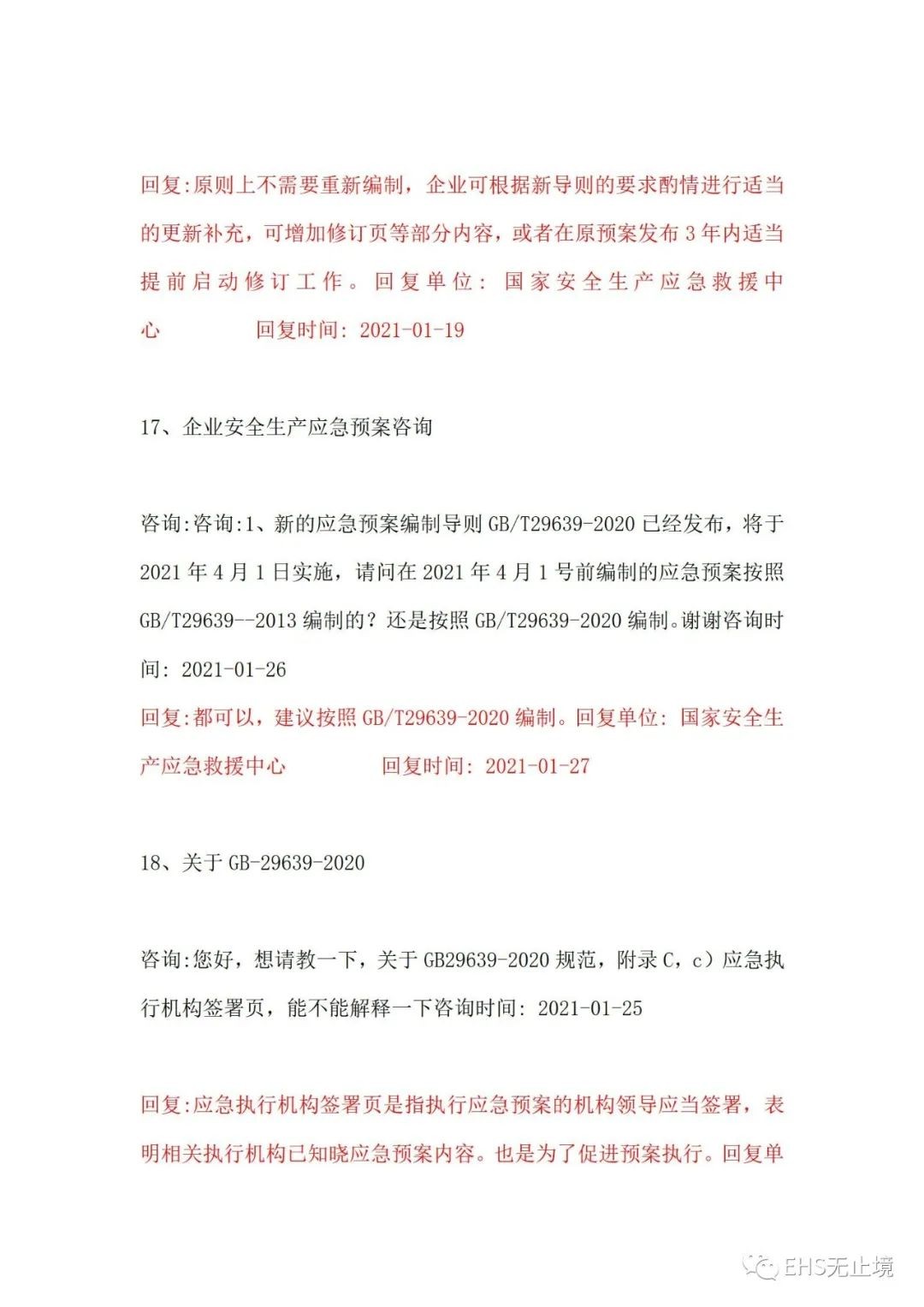 工商注册,代理记账,企业税筹,审计报告,资质代办 工商注册,代理记账,企业税筹,审计报告,资质代办
