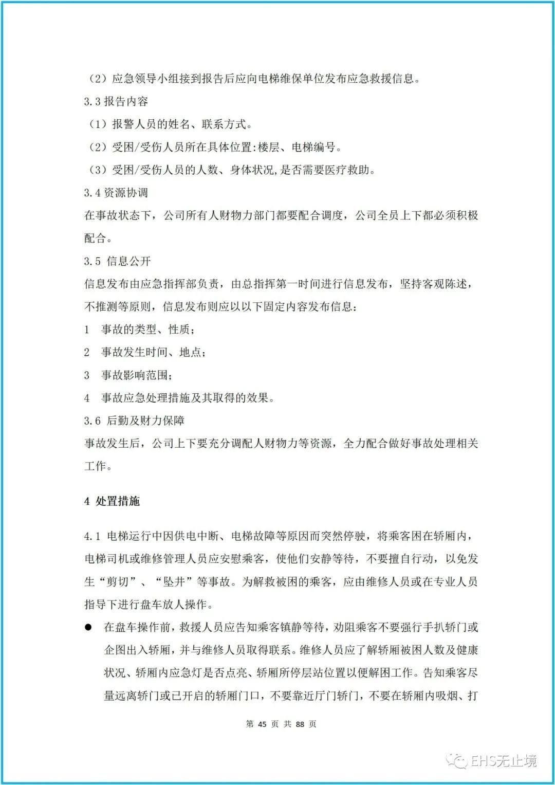 工商注册,代理记账,企业税筹,审计报告,资质代办 工商注册,代理记账,企业税筹,审计报告,资质代办