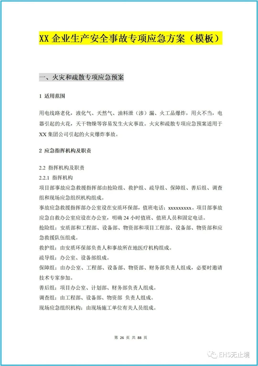 工商注册,代理记账,企业税筹,审计报告,资质代办 工商注册,代理记账,企业税筹,审计报告,资质代办
