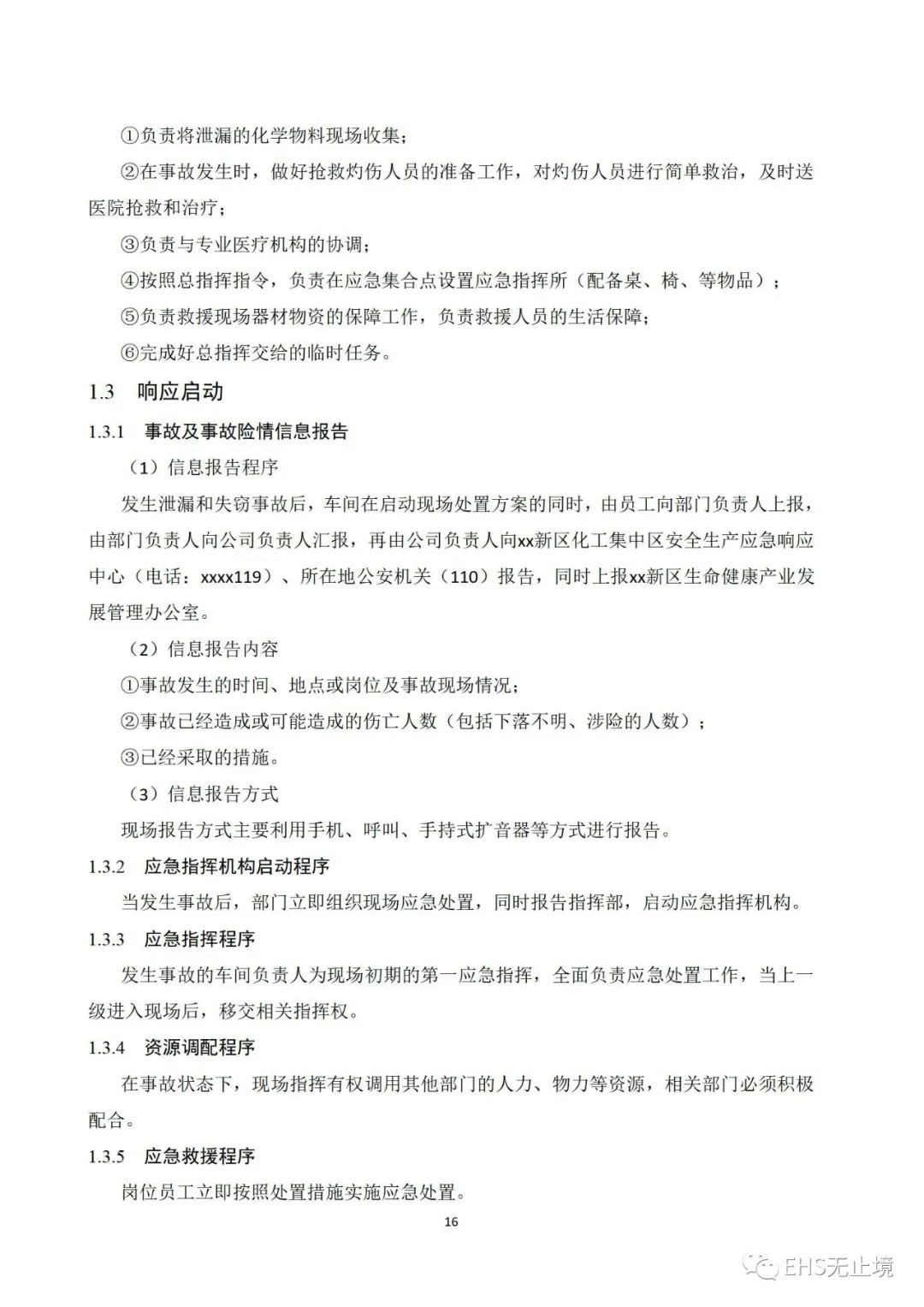工商注册,代理记账,企业税筹,审计报告,资质代办 工商注册,代理记账,企业税筹,审计报告,资质代办
