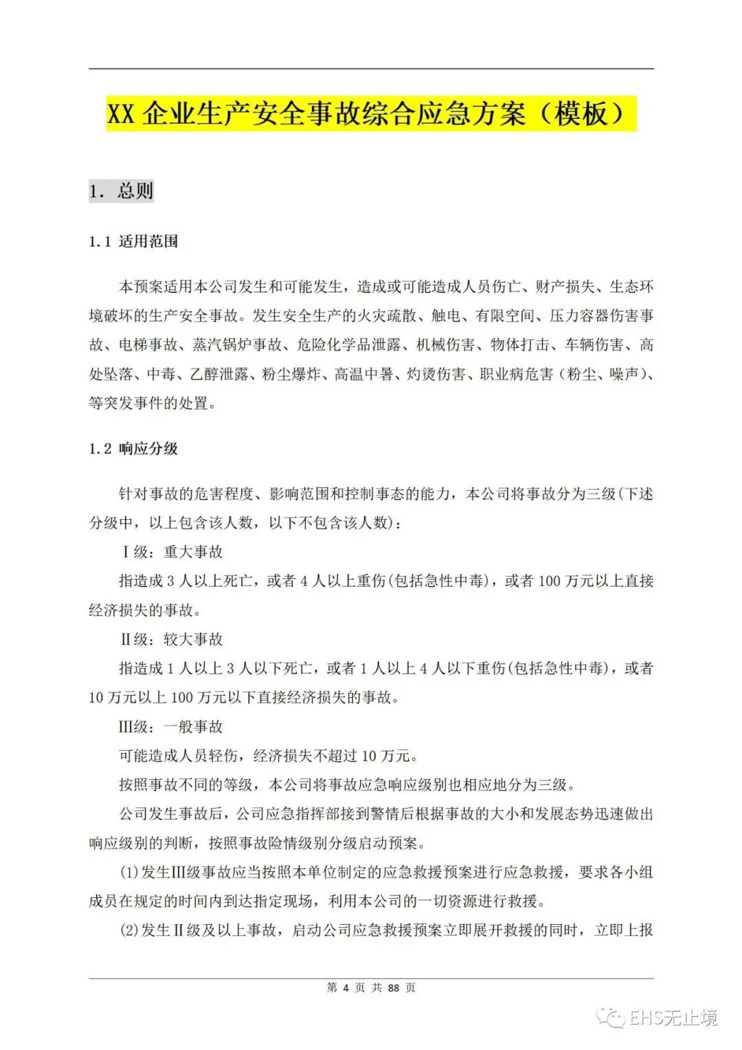 工商注册,代理记账,企业税筹,审计报告,资质代办 工商注册,代理记账,企业税筹,审计报告,资质代办